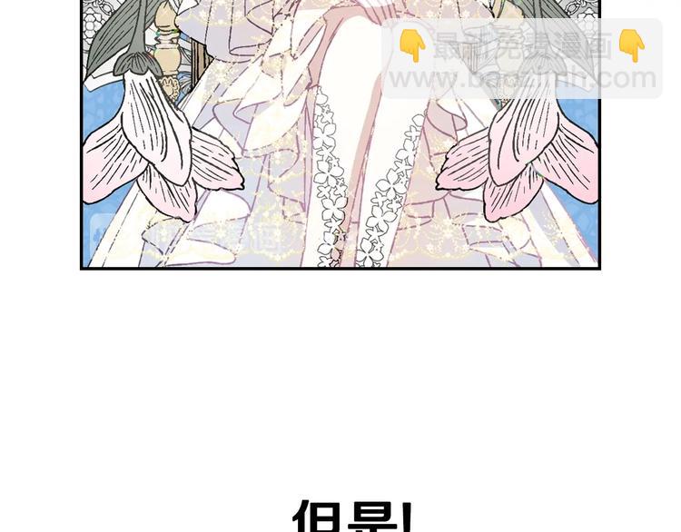 爸，這個婚我不結！ - 第2話 被爸爸誤會了(4/6) - 5