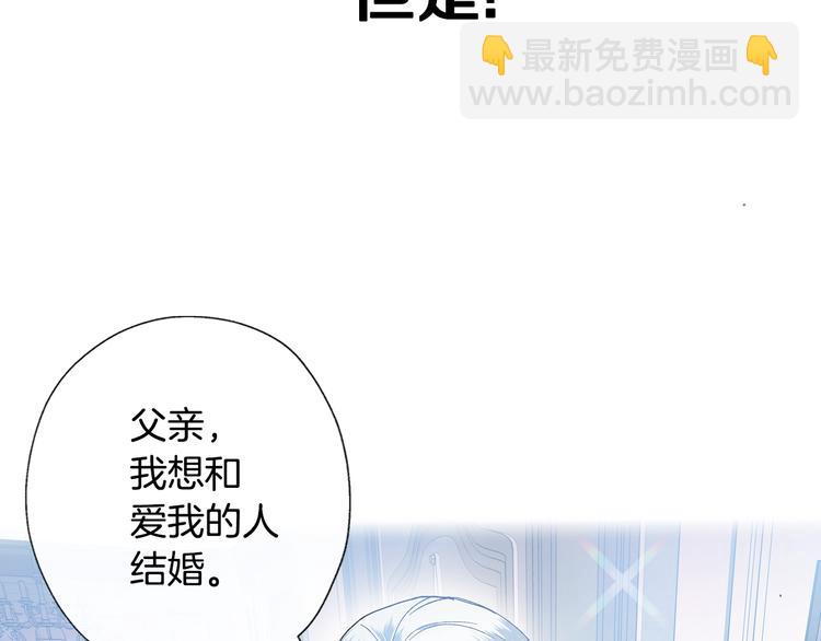 爸，這個婚我不結！ - 第2話 被爸爸誤會了(4/6) - 6