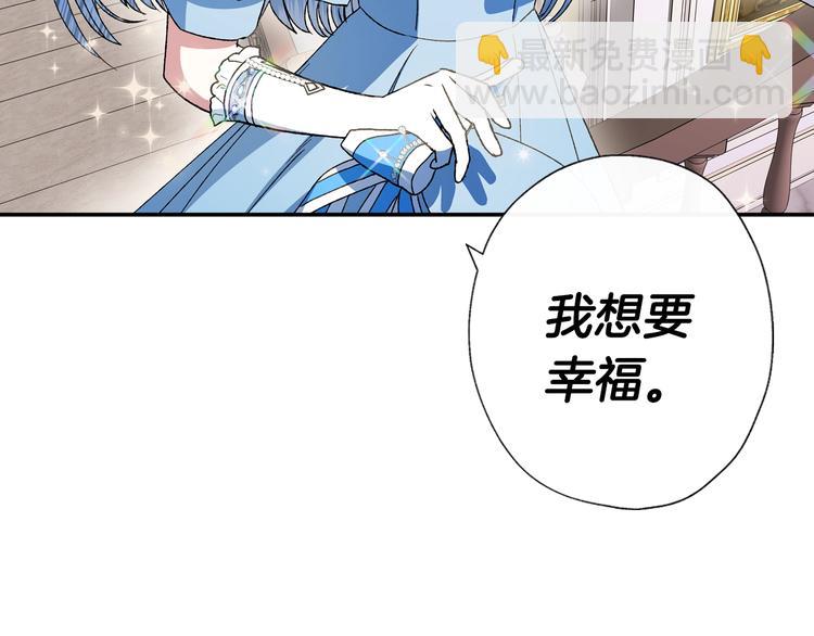 爸，這個婚我不結！ - 第2話 被爸爸誤會了(4/6) - 8