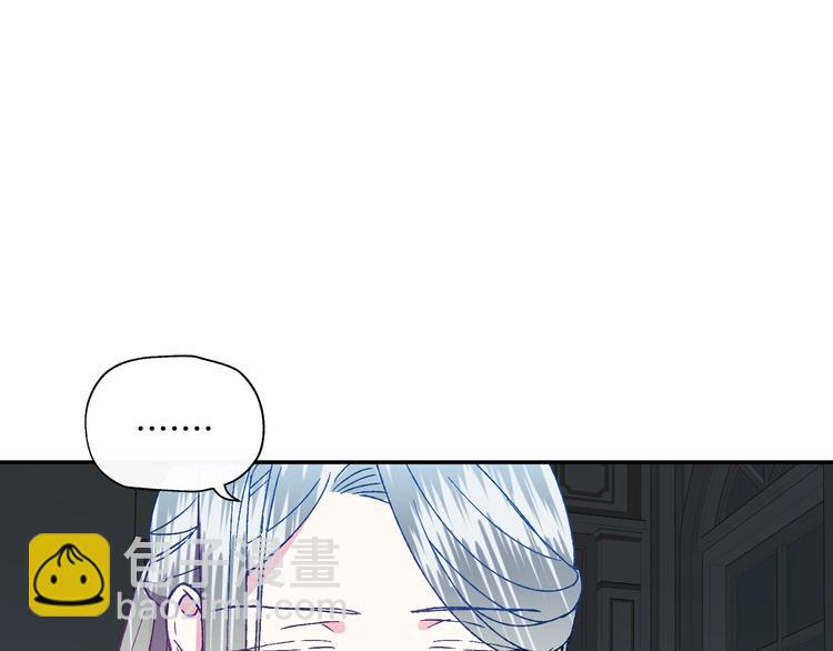 爸，這個婚我不結！ - 第2話 被爸爸誤會了(4/6) - 4