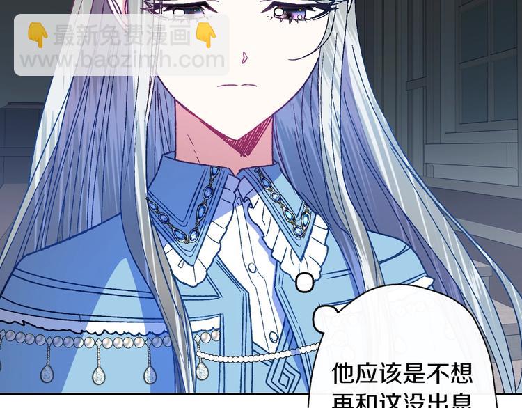 爸，這個婚我不結！ - 第2話 被爸爸誤會了(4/6) - 5