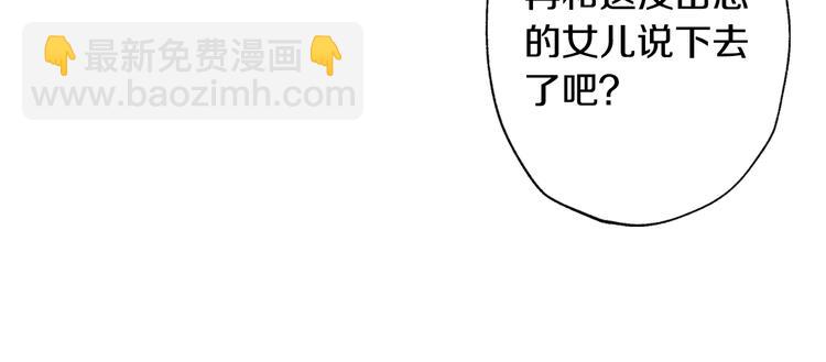 爸，這個婚我不結！ - 第2話 被爸爸誤會了(4/6) - 6