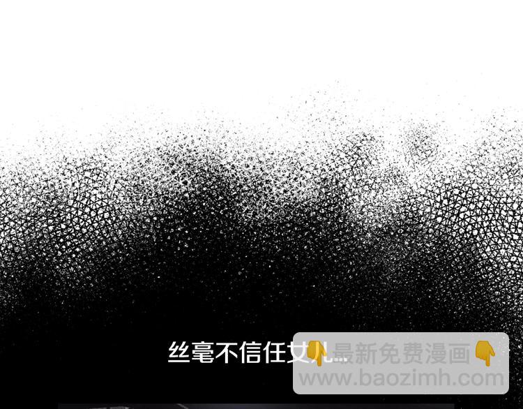 爸，這個婚我不結！ - 第2話 被爸爸誤會了(4/6) - 7