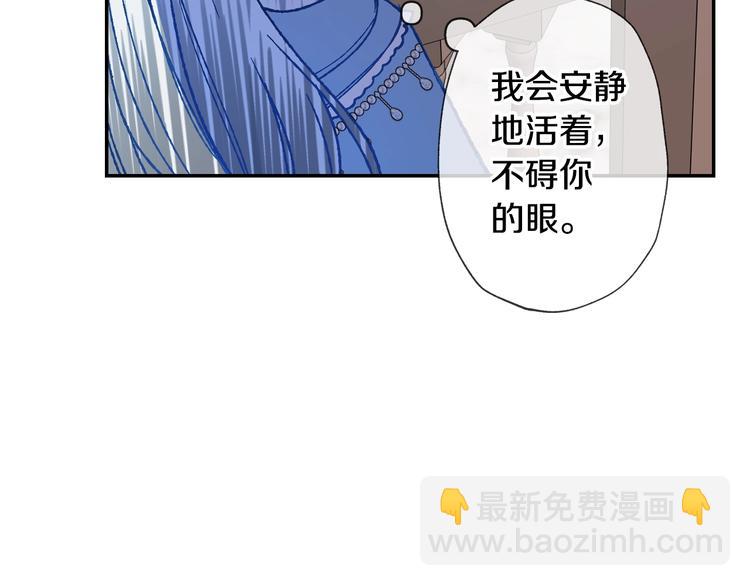 爸，這個婚我不結！ - 第2話 被爸爸誤會了(4/6) - 4