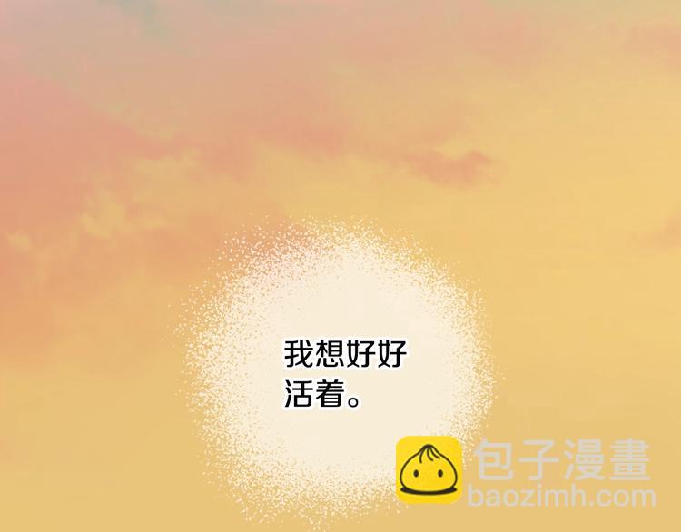 爸，這個婚我不結！ - 第2話 被爸爸誤會了(5/6) - 5