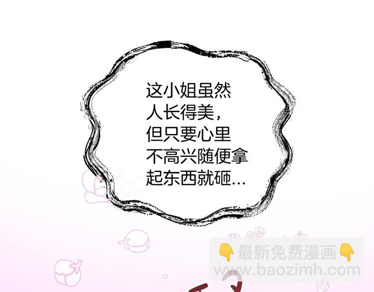 爸，這個婚我不結！ - 第2話 被爸爸誤會了(5/6) - 4