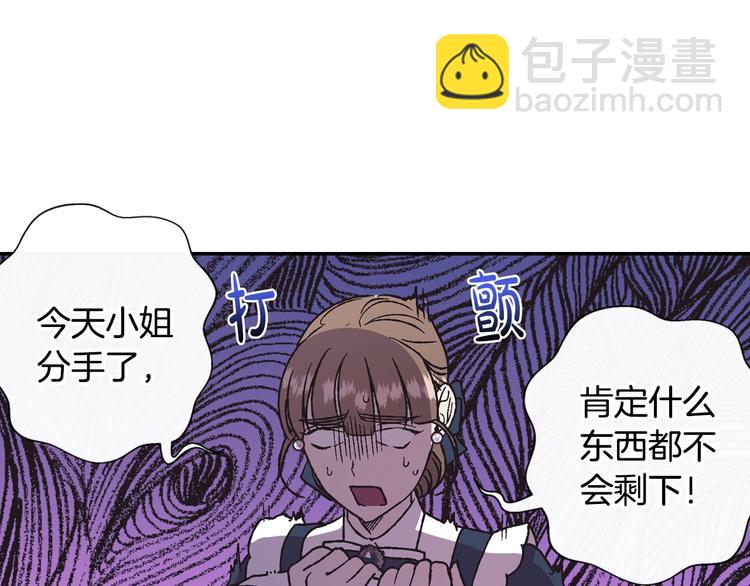 爸，這個婚我不結！ - 第2話 被爸爸誤會了(5/6) - 2