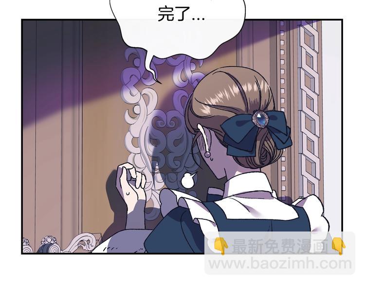 爸，這個婚我不結！ - 第2話 被爸爸誤會了(5/6) - 4