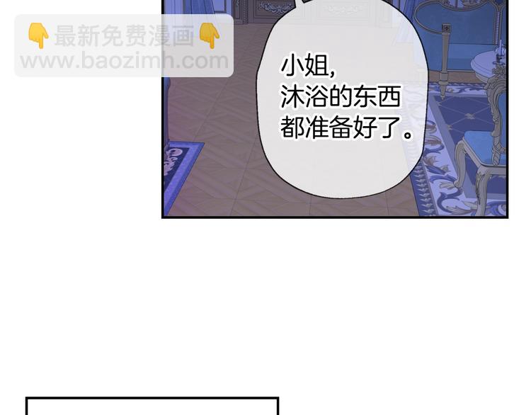 爸，這個婚我不結！ - 第2話 被爸爸誤會了(5/6) - 6