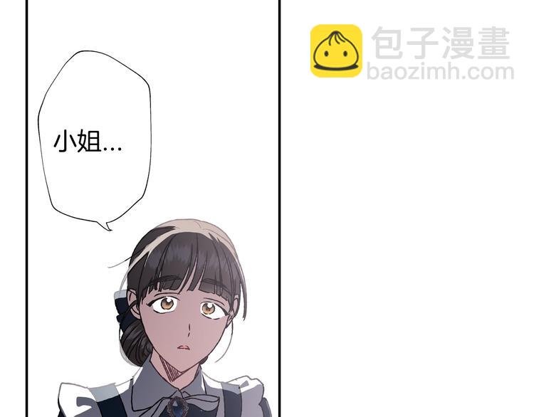 爸，這個婚我不結！ - 第2話 被爸爸誤會了(5/6) - 7