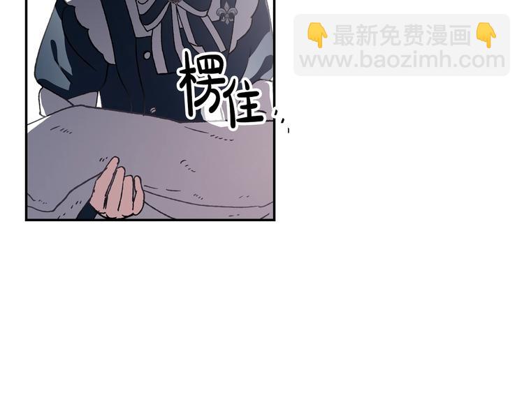 爸，這個婚我不結！ - 第2話 被爸爸誤會了(5/6) - 8