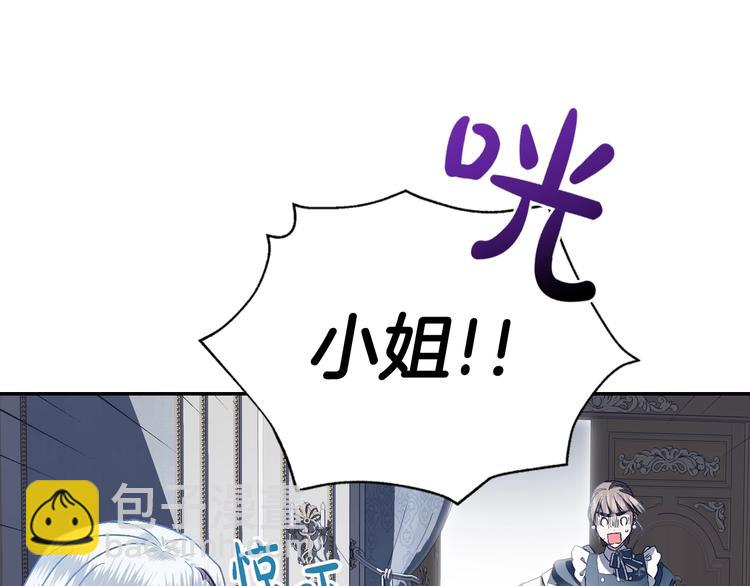 爸，這個婚我不結！ - 第2話 被爸爸誤會了(5/6) - 5