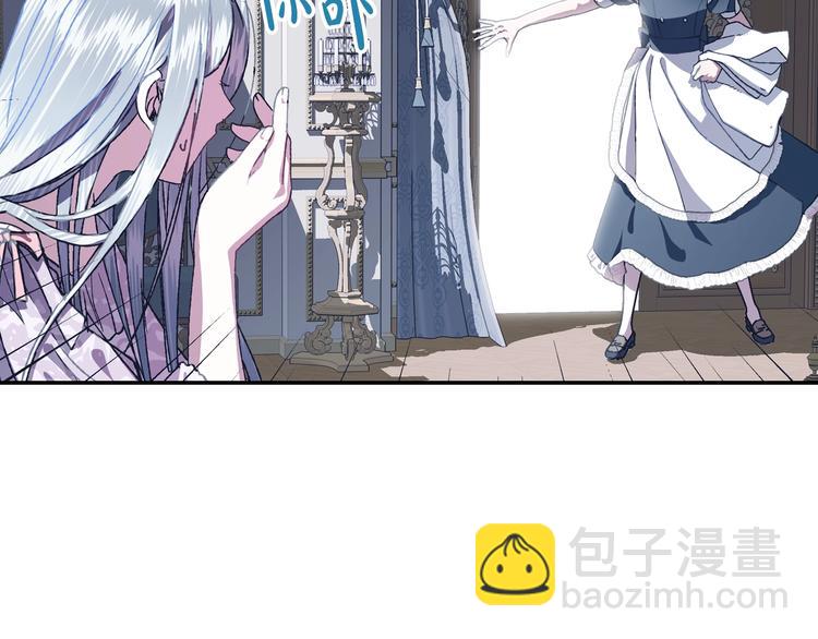 爸，這個婚我不結！ - 第2話 被爸爸誤會了(5/6) - 6