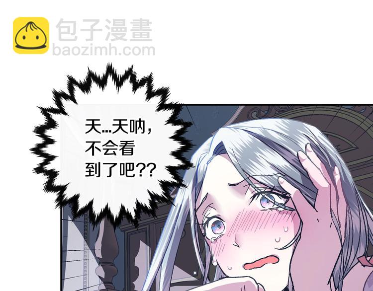 爸，這個婚我不結！ - 第2話 被爸爸誤會了(5/6) - 7