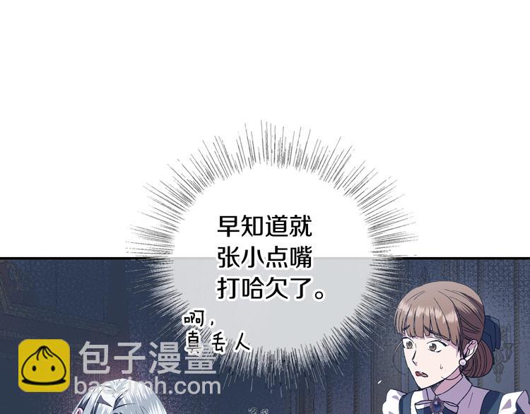 爸，這個婚我不結！ - 第2話 被爸爸誤會了(5/6) - 2