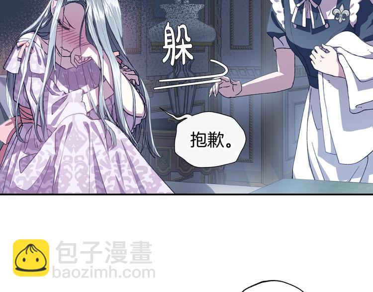 爸，這個婚我不結！ - 第2話 被爸爸誤會了(5/6) - 3