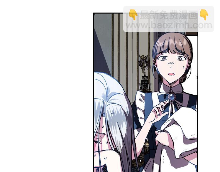 爸，這個婚我不結！ - 第2話 被爸爸誤會了(5/6) - 6