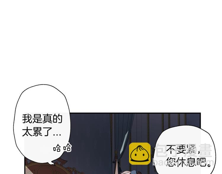 爸，這個婚我不結！ - 第2話 被爸爸誤會了(5/6) - 2