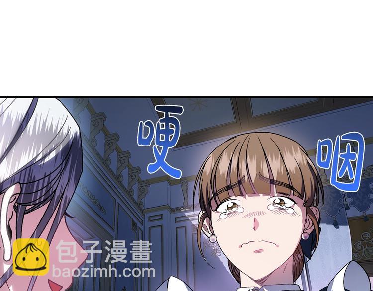 爸，這個婚我不結！ - 第2話 被爸爸誤會了(5/6) - 6