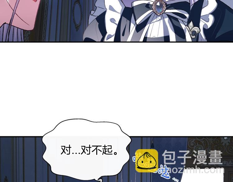 爸，這個婚我不結！ - 第2話 被爸爸誤會了(5/6) - 7