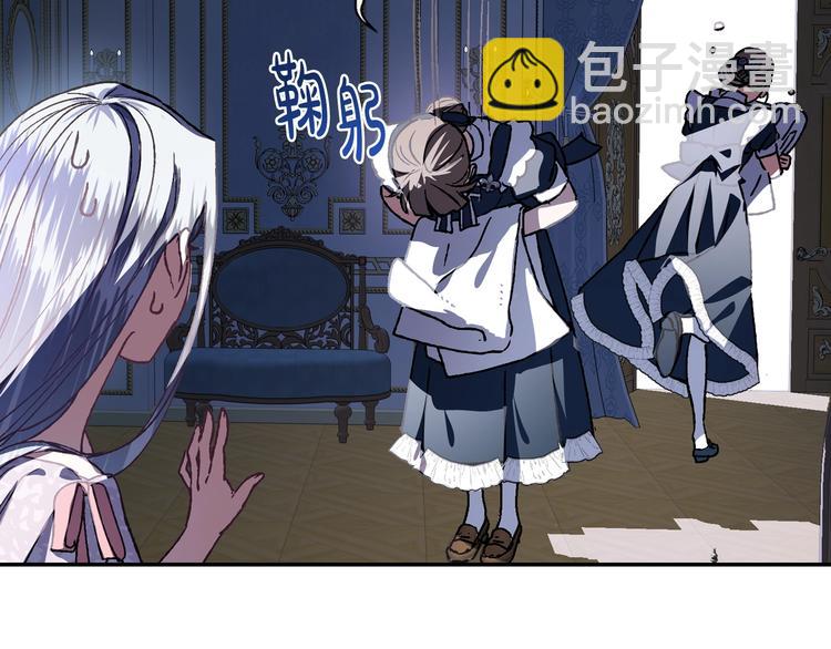 爸，這個婚我不結！ - 第2話 被爸爸誤會了(5/6) - 8