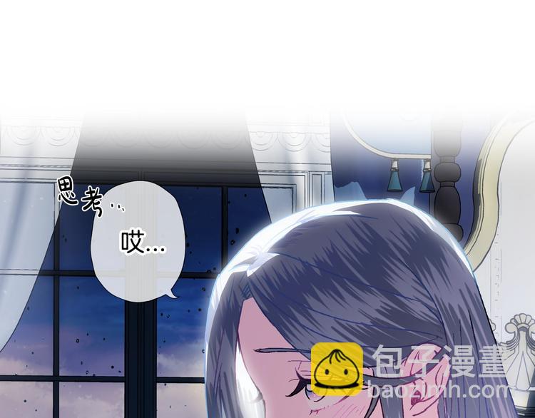 爸，這個婚我不結！ - 第2話 被爸爸誤會了(5/6) - 4