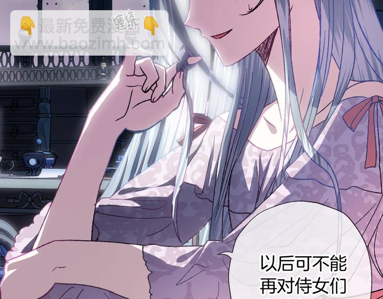 爸，這個婚我不結！ - 第2話 被爸爸誤會了(5/6) - 5