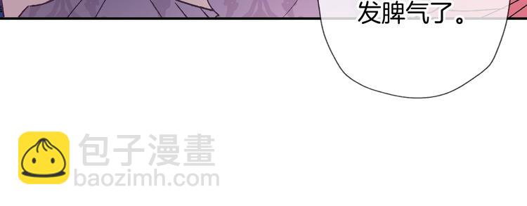 爸，這個婚我不結！ - 第2話 被爸爸誤會了(5/6) - 6