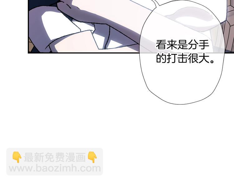 爸，這個婚我不結！ - 第2話 被爸爸誤會了(6/6) - 3