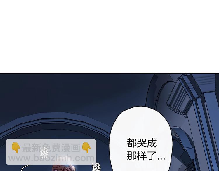 爸，這個婚我不結！ - 第2話 被爸爸誤會了(6/6) - 4