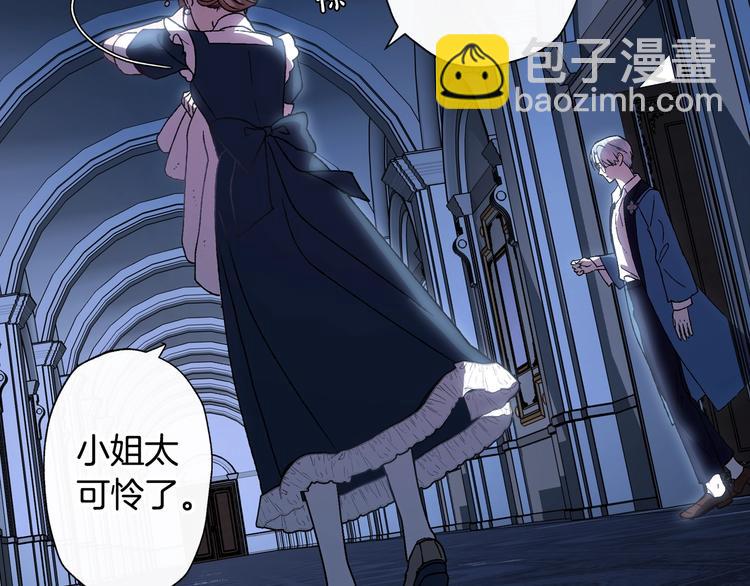 爸，這個婚我不結！ - 第2話 被爸爸誤會了(6/6) - 5