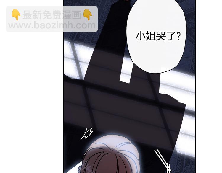 爸，這個婚我不結！ - 第2話 被爸爸誤會了(6/6) - 2