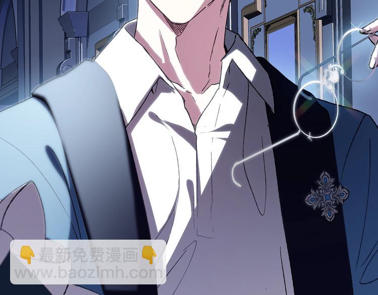 爸，這個婚我不結！ - 第2話 被爸爸誤會了(6/6) - 2