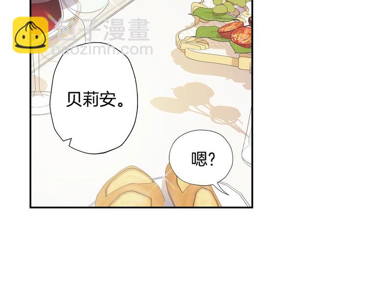 爸，這個婚我不結！ - 第2話 被爸爸誤會了(6/6) - 4