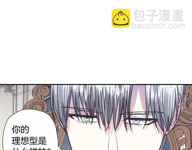 爸，這個婚我不結！ - 第2話 被爸爸誤會了(6/6) - 5