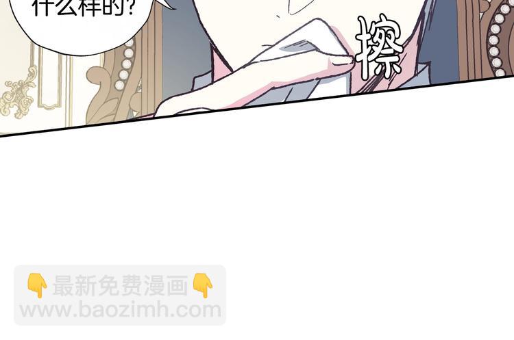 爸，這個婚我不結！ - 第2話 被爸爸誤會了(6/6) - 6