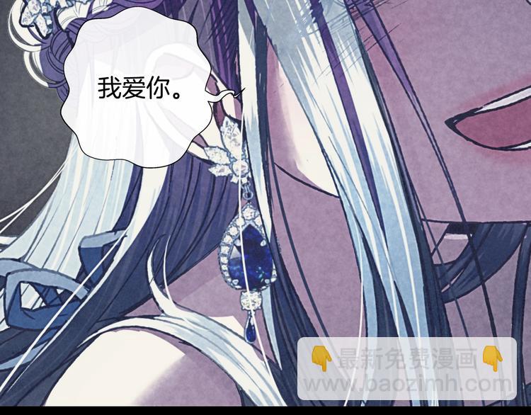 爸，這個婚我不結！ - 第2話 被爸爸誤會了(2/6) - 5