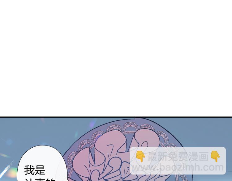 爸，這個婚我不結！ - 第2話 被爸爸誤會了(2/6) - 1