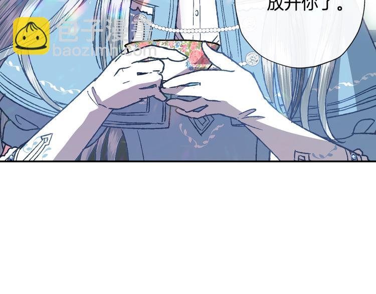 爸，這個婚我不結！ - 第2話 被爸爸誤會了(2/6) - 3