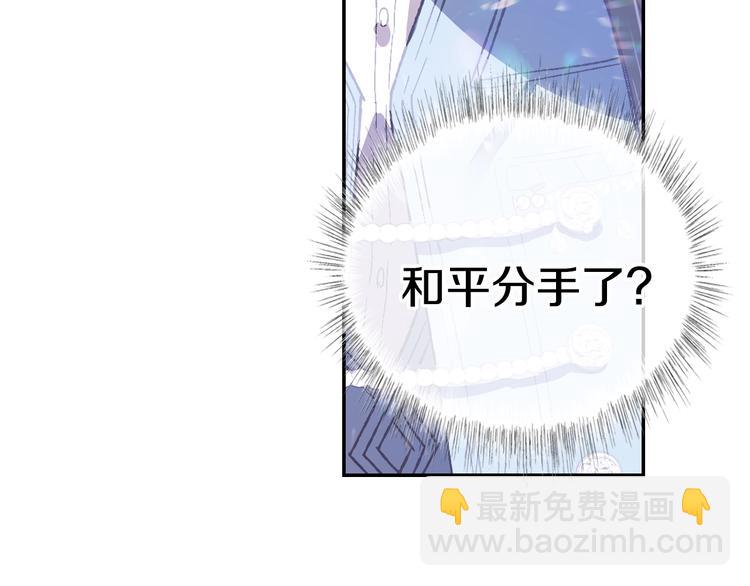 爸，這個婚我不結！ - 第2話 被爸爸誤會了(2/6) - 5