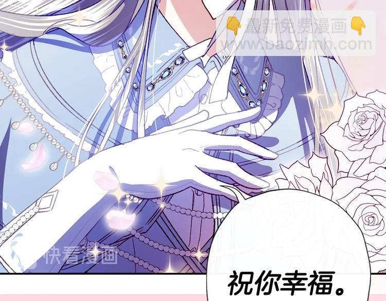 爸，這個婚我不結！ - 第2話 被爸爸誤會了(2/6) - 8