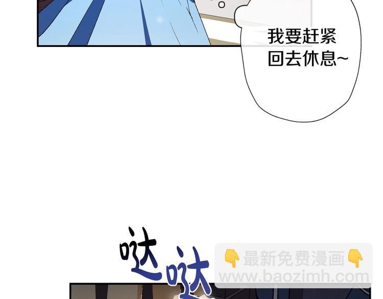 爸，這個婚我不結！ - 第2話 被爸爸誤會了(2/6) - 1