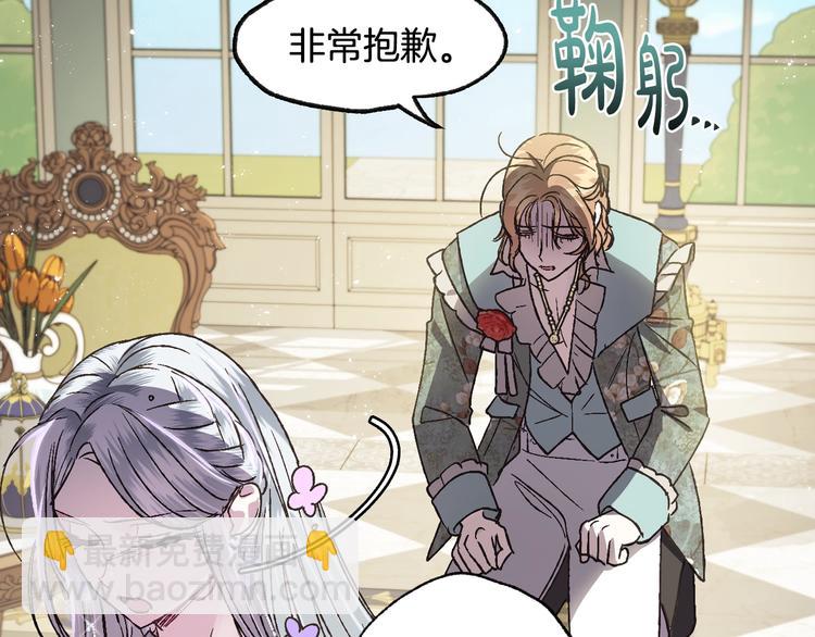 爸，這個婚我不結！ - 第20話  大小姐的八卦(3/5) - 6