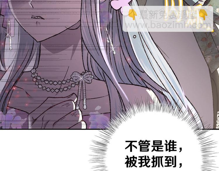 爸，這個婚我不結！ - 第20話  大小姐的八卦(3/5) - 2