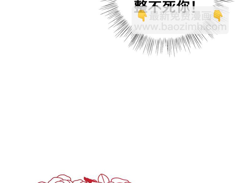 爸，這個婚我不結！ - 第20話  大小姐的八卦(3/5) - 3