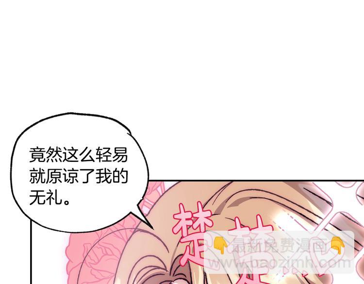 爸，這個婚我不結！ - 第20話  大小姐的八卦(3/5) - 7