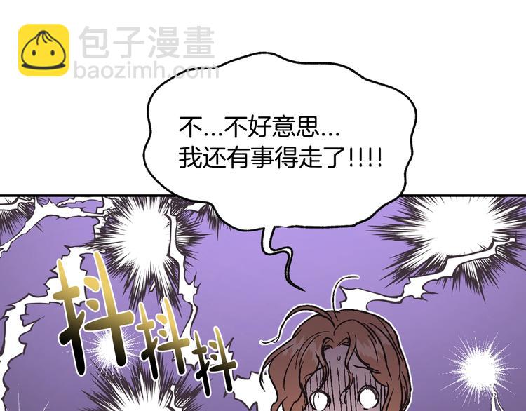 爸，這個婚我不結！ - 第20話  大小姐的八卦(3/5) - 7