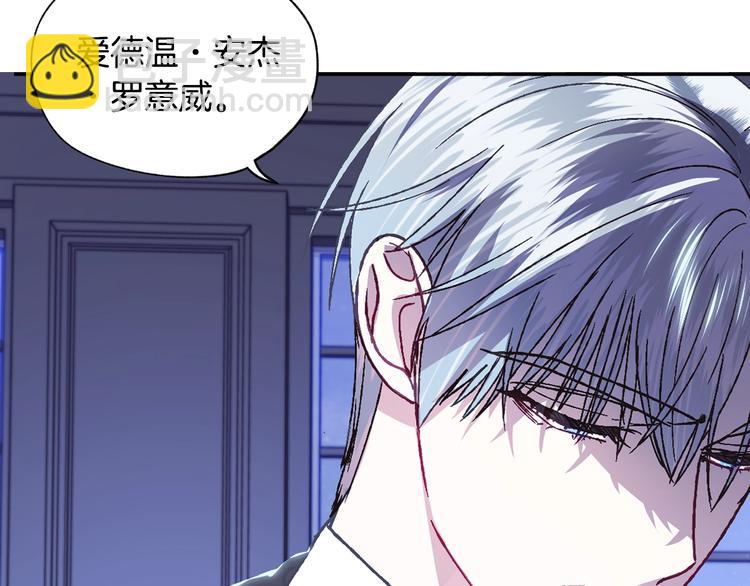 爸，這個婚我不結！ - 第20話  大小姐的八卦(1/5) - 6