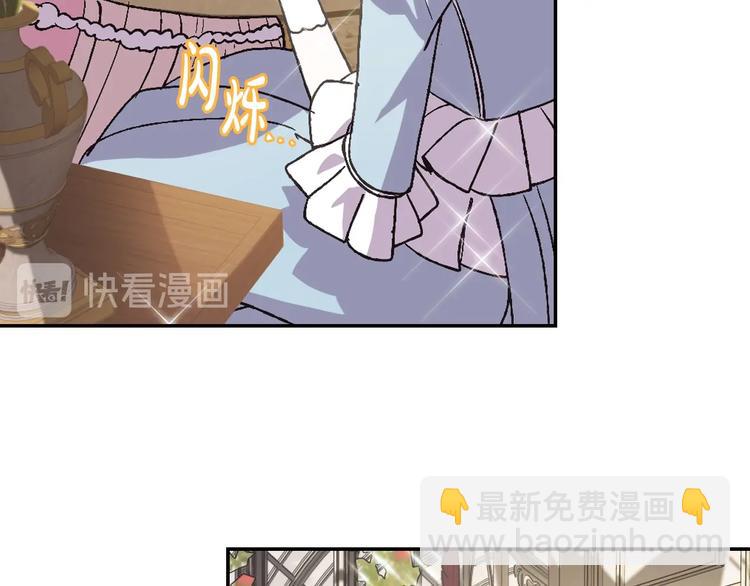 爸，這個婚我不結！ - 第20話  大小姐的八卦(3/5) - 4