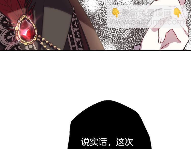 爸，這個婚我不結！ - 第20話  大小姐的八卦(3/5) - 6